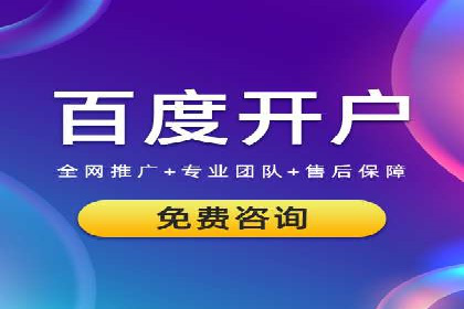 成功案例：信息流开户后如何实现返点最大化